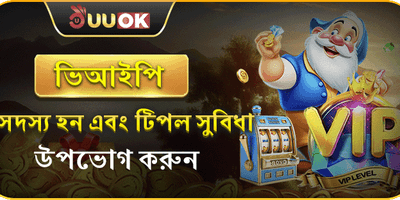 VIP মেম্বার ক্যাশব্যাক promotion banner