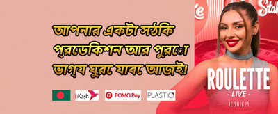 ফ্রি স্পিন ধামাকা promotion banner