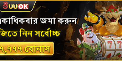 ডেইলি রিলোড বোনাস promotion banner