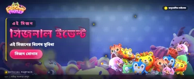 প্লাশিয় ফ্রেনজি জ্যাকপট জিতুন